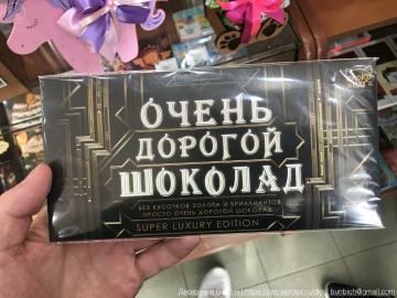 No esperaba un hallazgo "muy caro el chocolate" en Moscú (Shchelkovo)