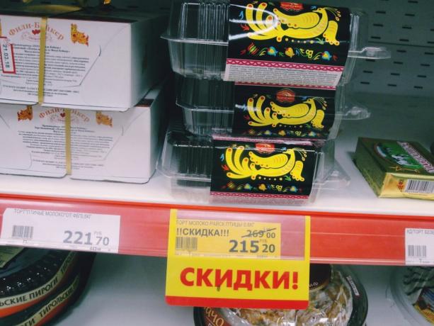 Los precios y los nombres de pasteles en la ventana de la tienda. Fotos - irecommend.ru