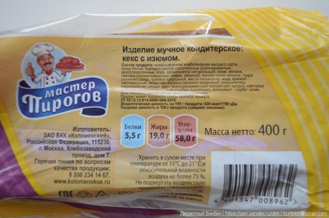 La composición de la torta para 120 rublos